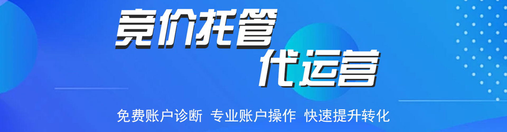 石泉百度代理开户